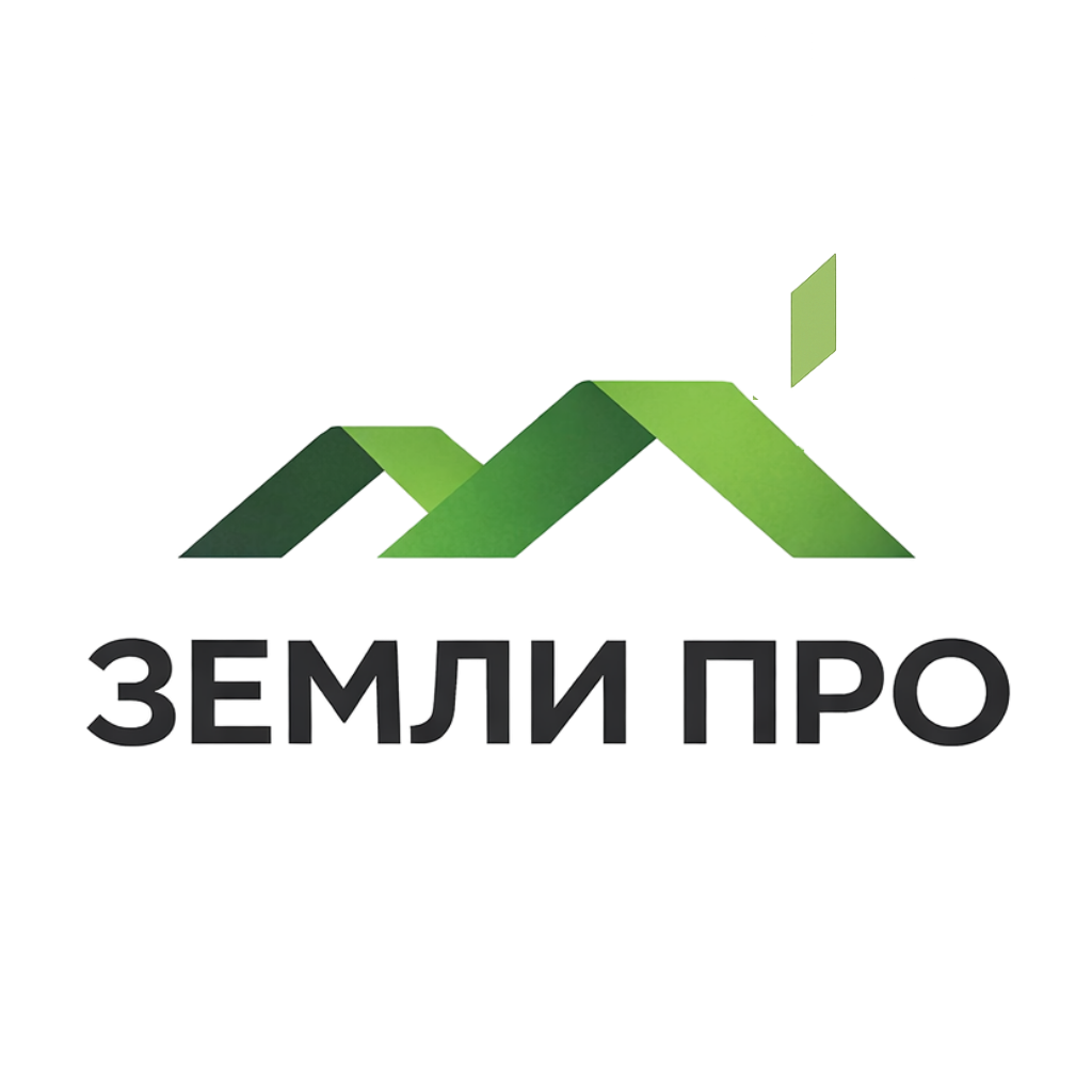 ЗЕМЛИ ПРО